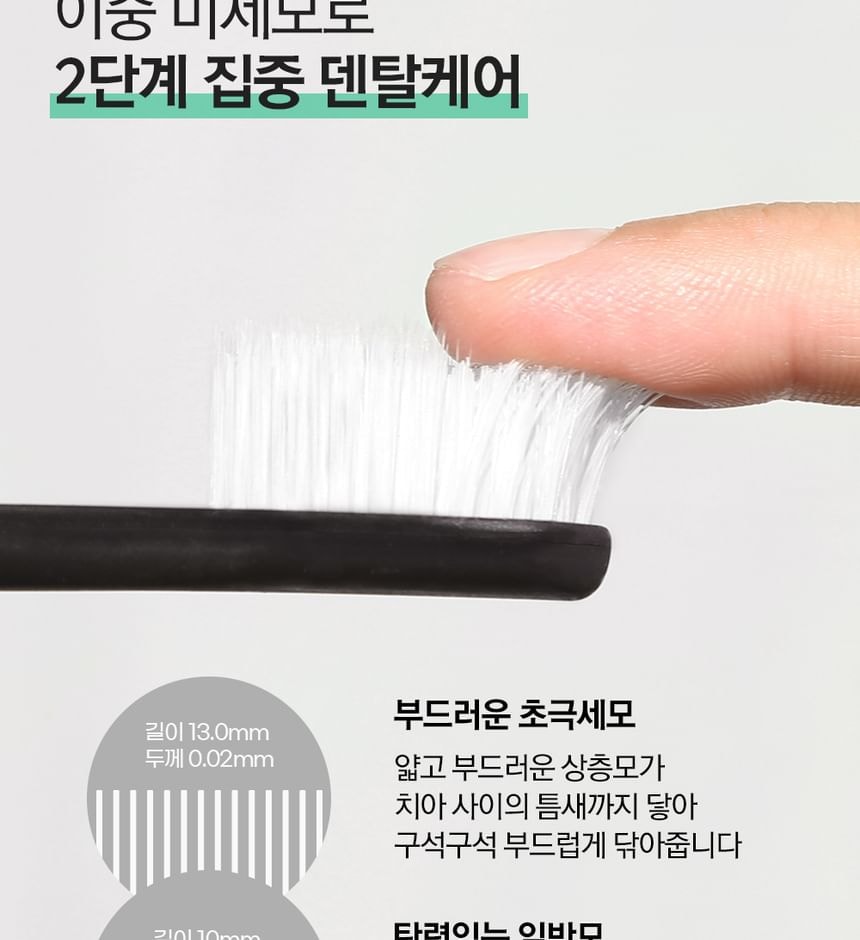 NARD - 2 Step Deep Clean Toothbrush Set (12 pcs)