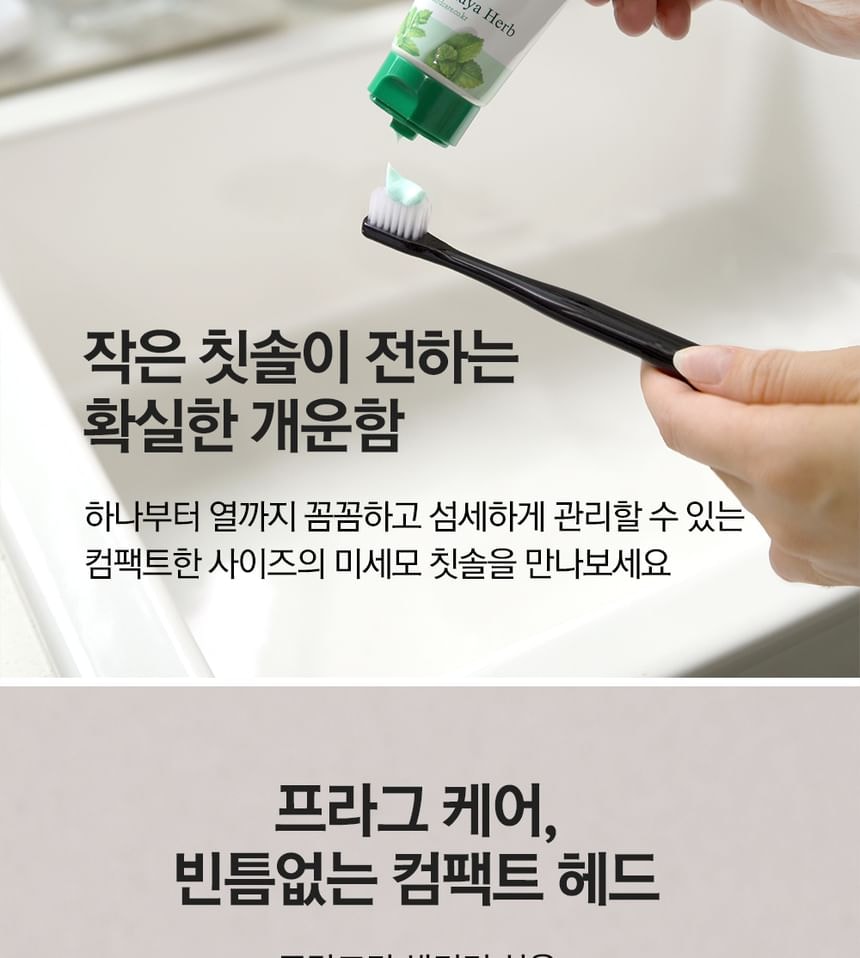 NARD - Compact 2 Step Toothbrush Set (16 pcs)
