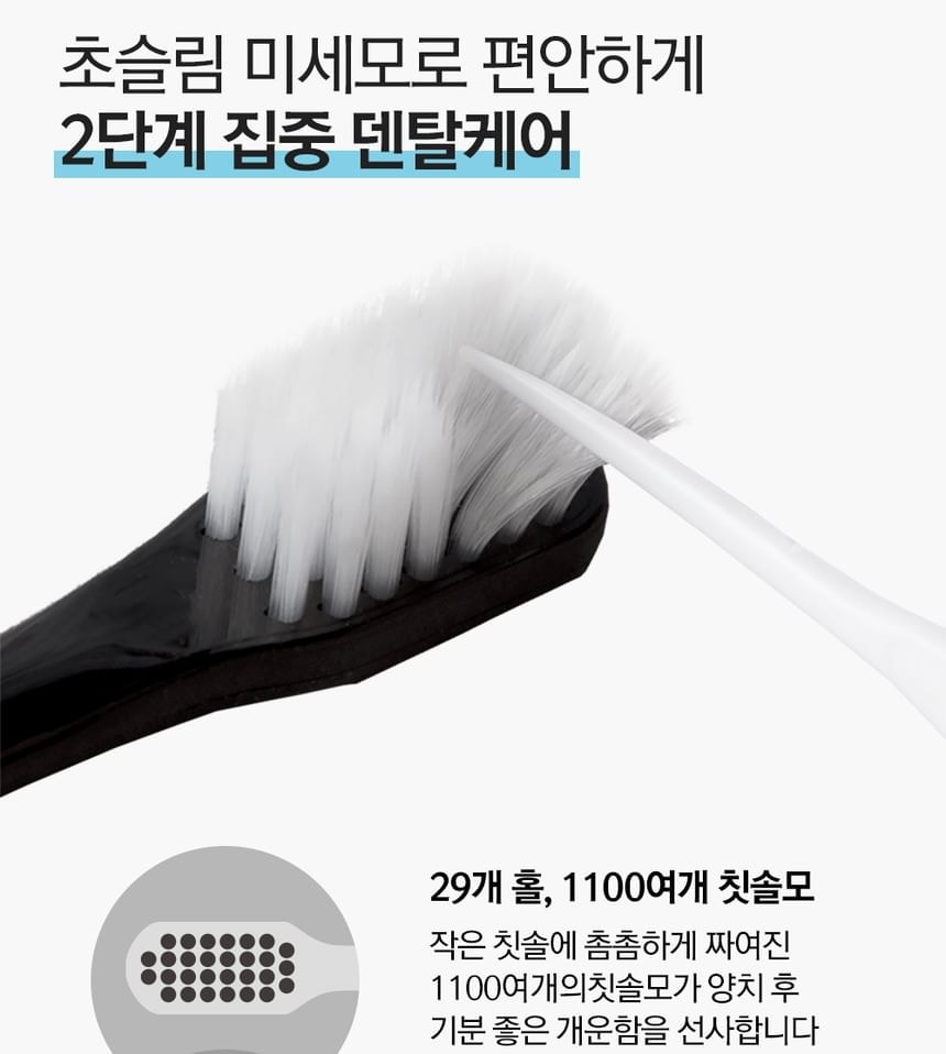 NARD - Compact 2 Step Toothbrush Set (16 pcs)