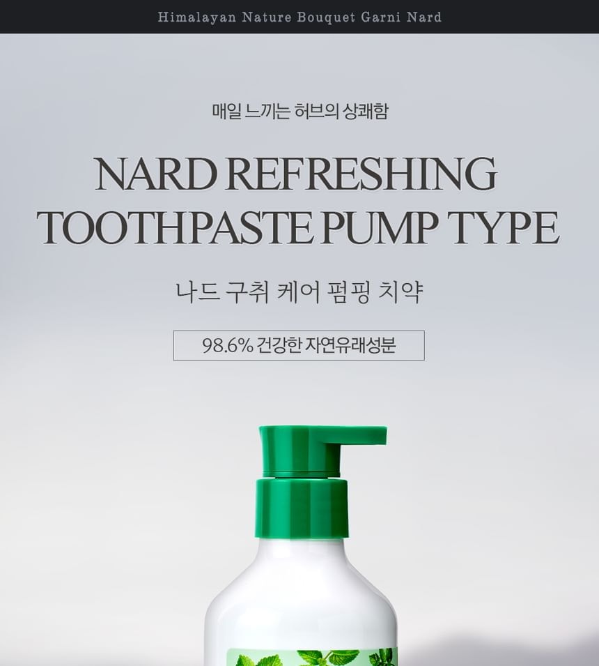 NARD - Refreshing Toothpaste Pump Type 5pcs Bundle Set (370g x 5 pcs)