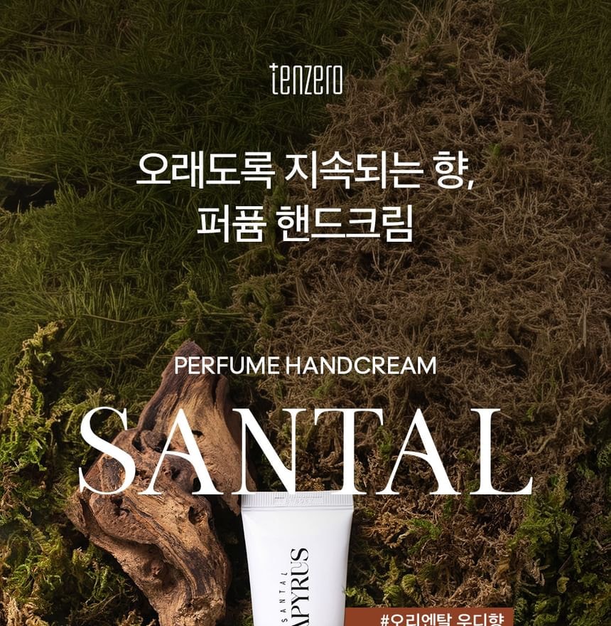 TENZERO - Perfume Handcream - 2 Types (Papyrus)