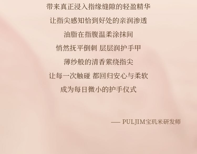 PULJIM - Perfumed Moisturizing Nail Oil - 3 Flavors (Frost Deposited Red Glaze - 10ml)