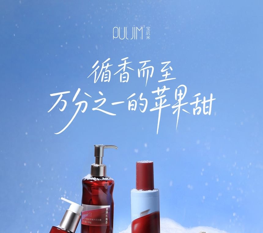 PULJIM - Apple Series Moisturizing Perfumed Hand Cream (Frost Deposited Red Glaze - 75g)