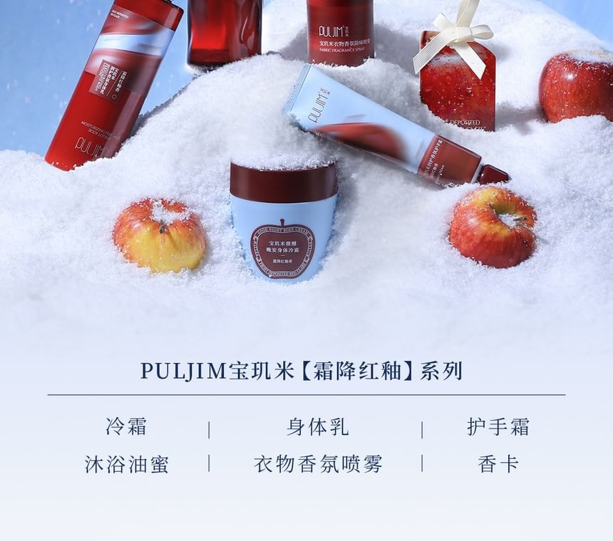PULJIM - Apple Series Moisturizing Perfumed Hand Cream (Frost Deposited Red Glaze - 75g)