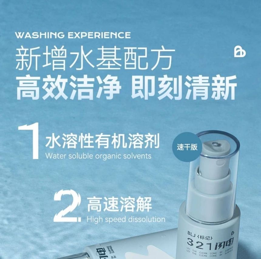 BLJ - Lightning Series No-Wash Makeup Brush Cleansing Spray - 3Types