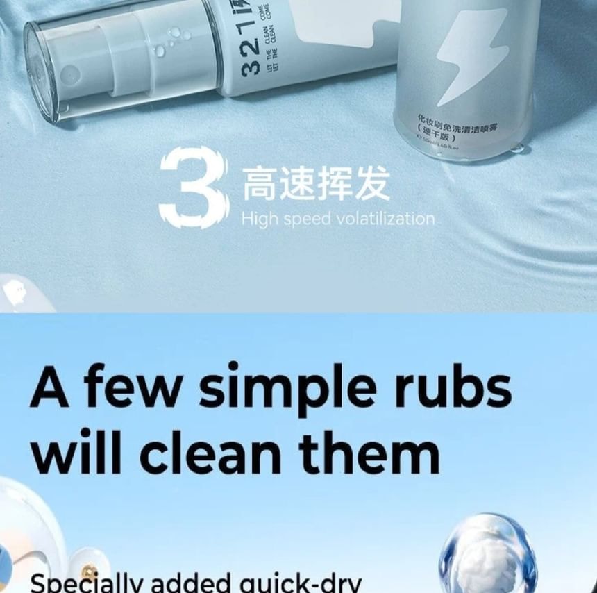 BLJ - Lightning Series No-Wash Makeup Brush Cleansing Spray - 3Types