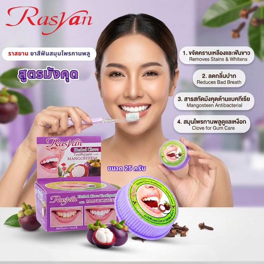 Rasyan - Herbal Clove Toothpaste with Mangosteen 10pcs Bundle Set (25g x 10 pcs)
